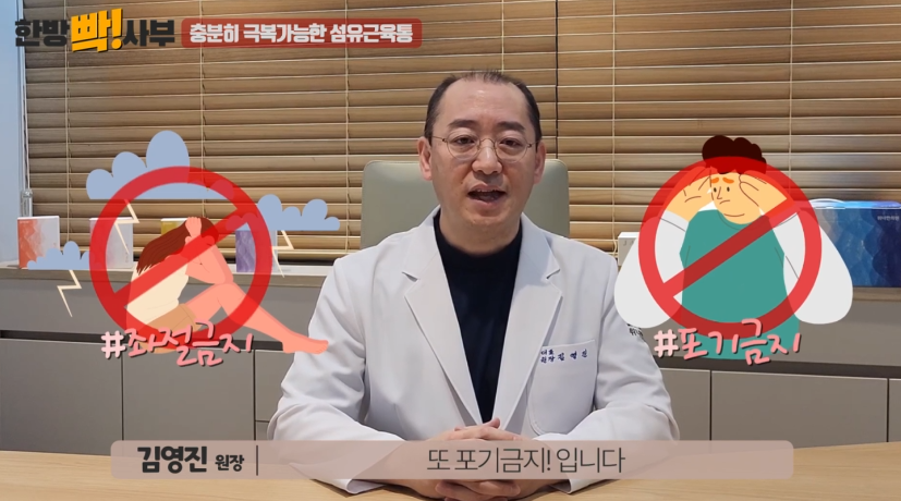 섬유근육통 원인