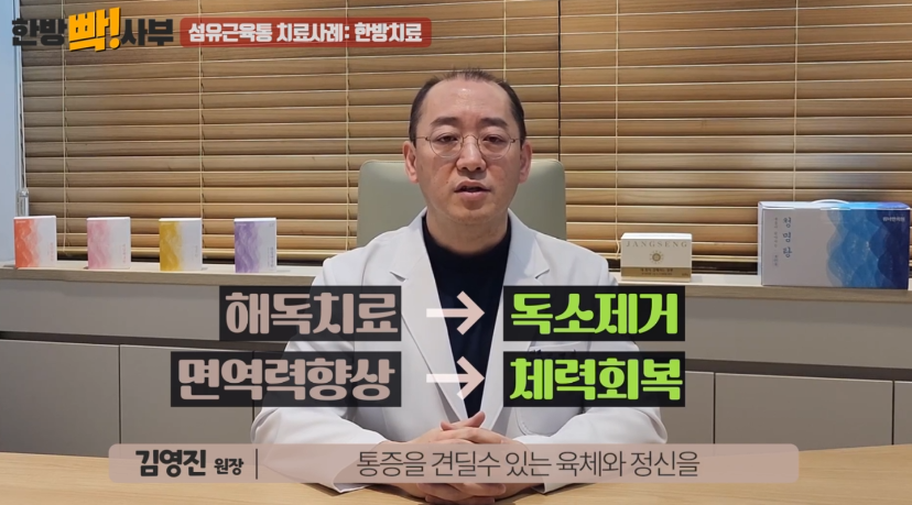섬유근육통 증상