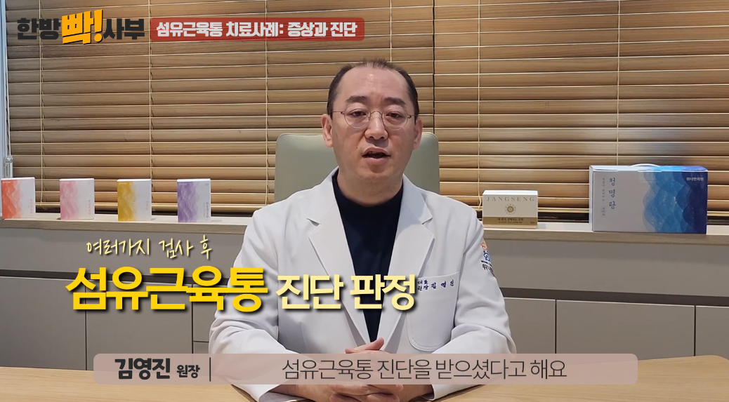 섬유근육통 병원 참고 사진 2
