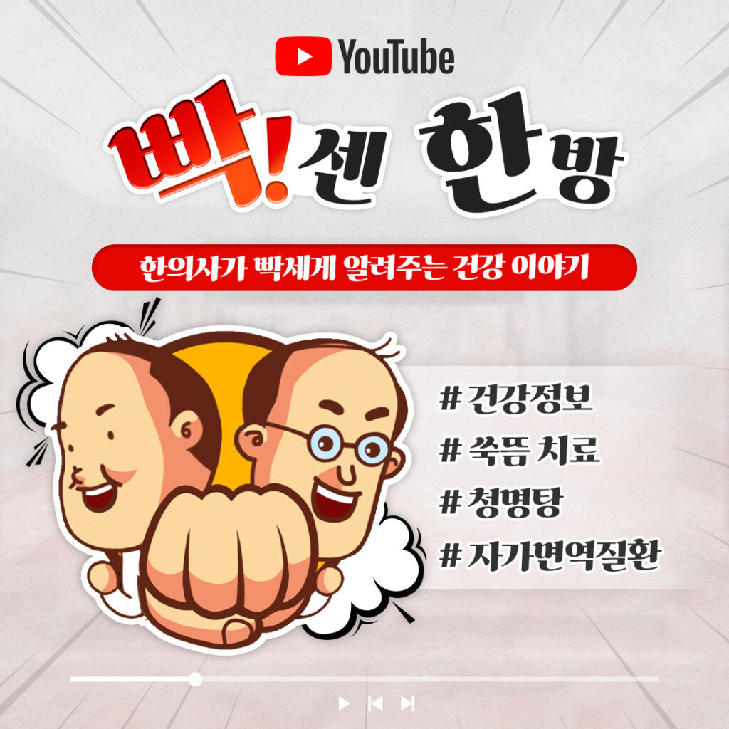 섬유근육통 병원