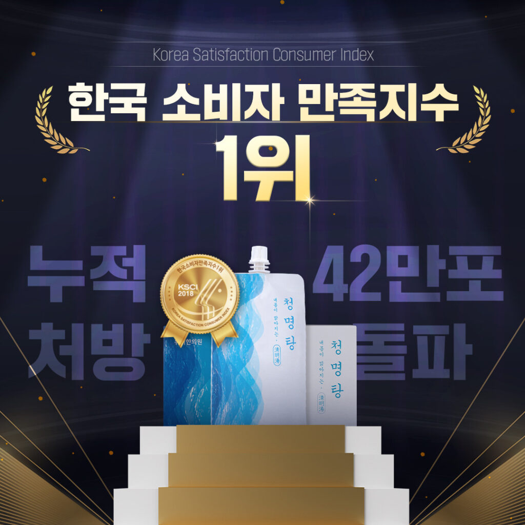 섬유근육통 한의원